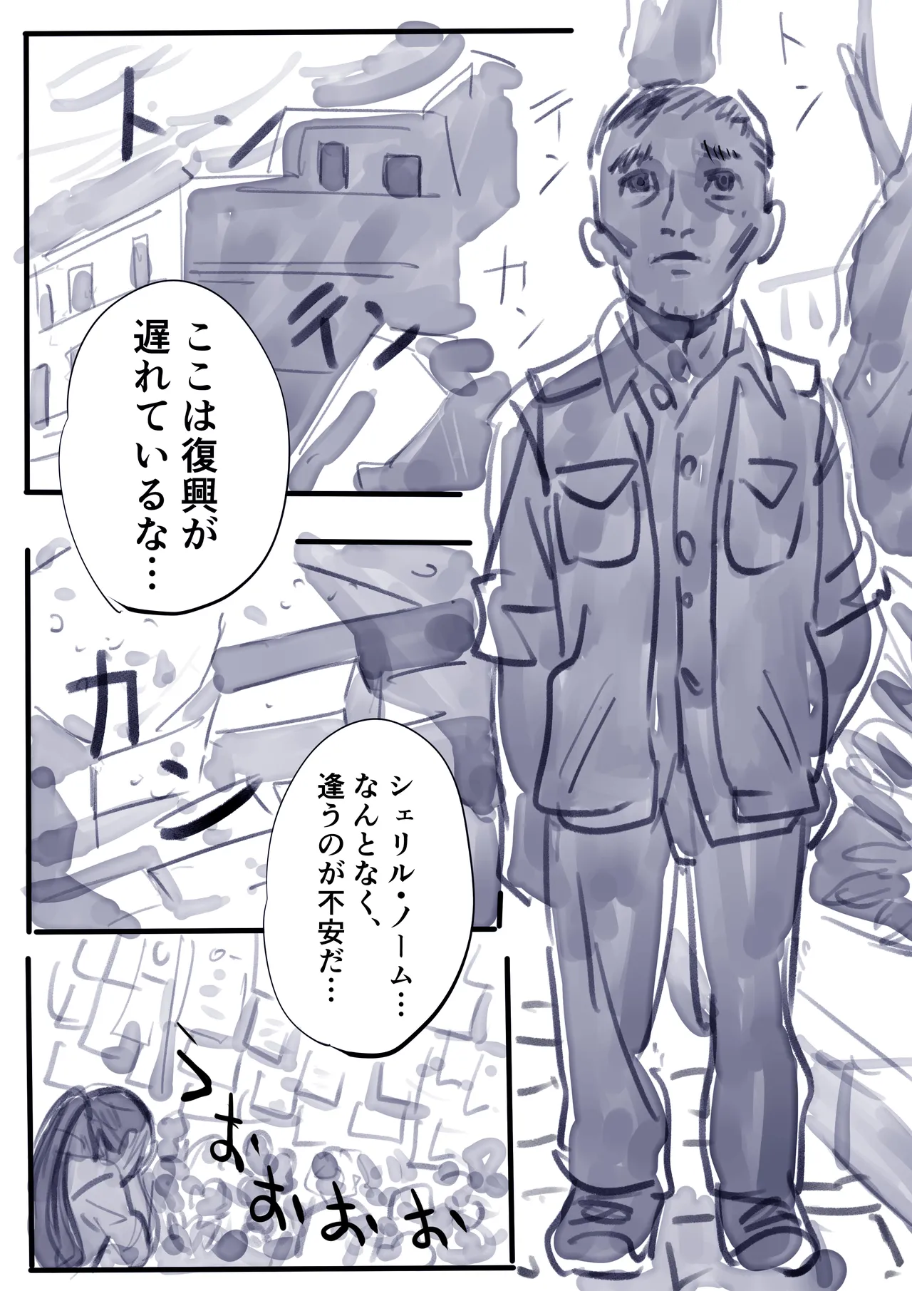 Sheryl Nome Sonoato Zenpen page 5 full