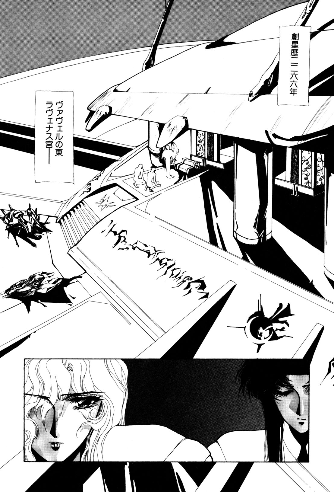 Sivern Saga 2 page 11 full