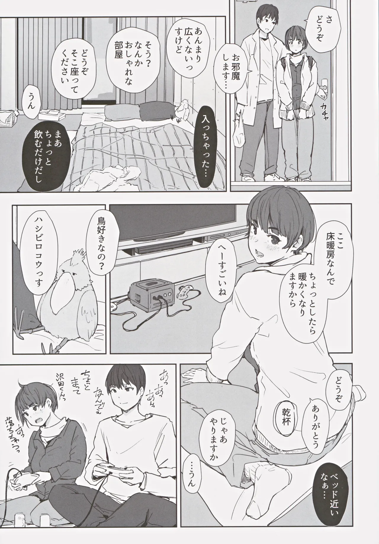 Hatashite Hitozuma Komochi Hinata-san ga Ikemen Toshishita Danshi no Heya e Kuru Darou ka page 10 full