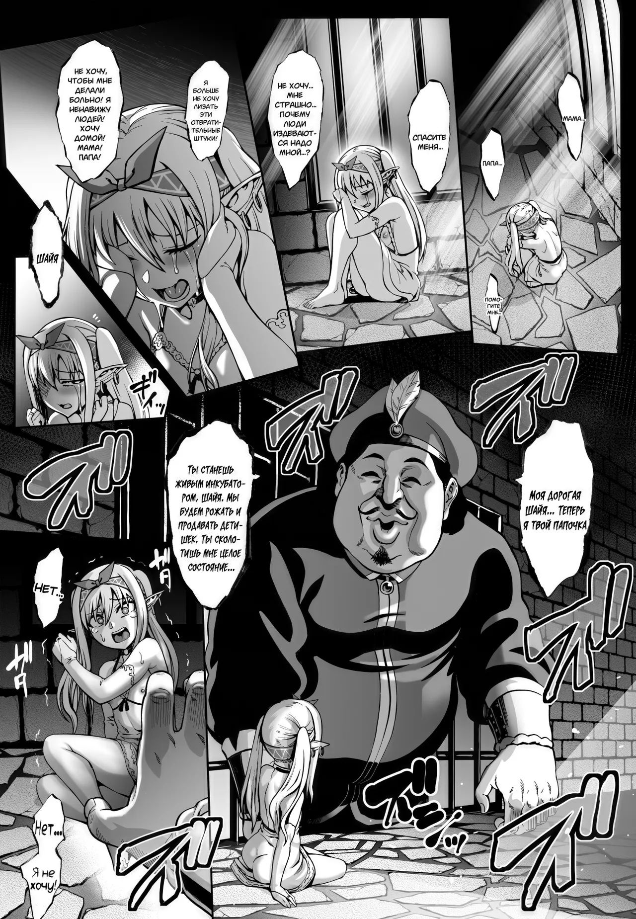 Houjou no Reizoku Elf 7 + C101 Omake Honpen Sonogo page 12 full