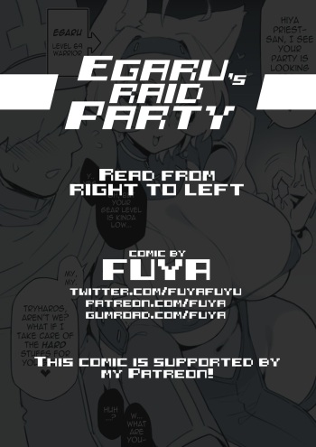 [Fuya] Egaru's Raid Party (Complete) cover