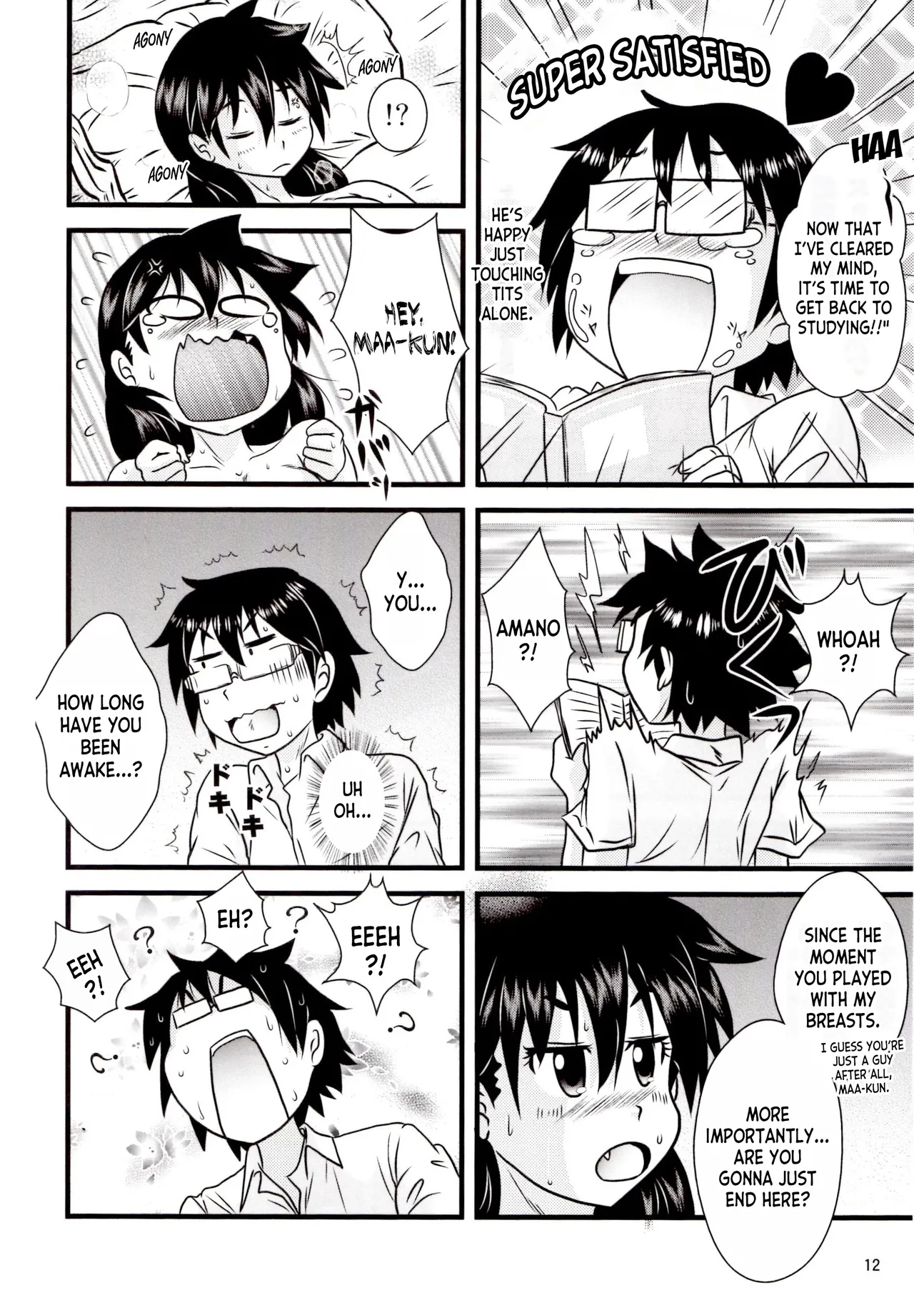 Muchimuchi Amanocchi page 11 full