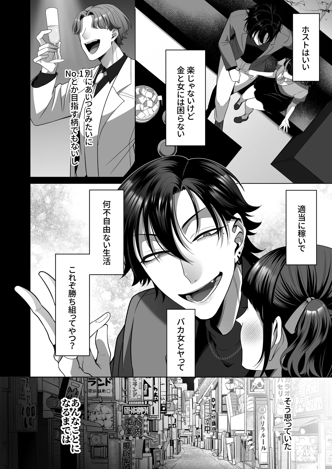 shoubentawaa sounyuurimasu! page 3 full