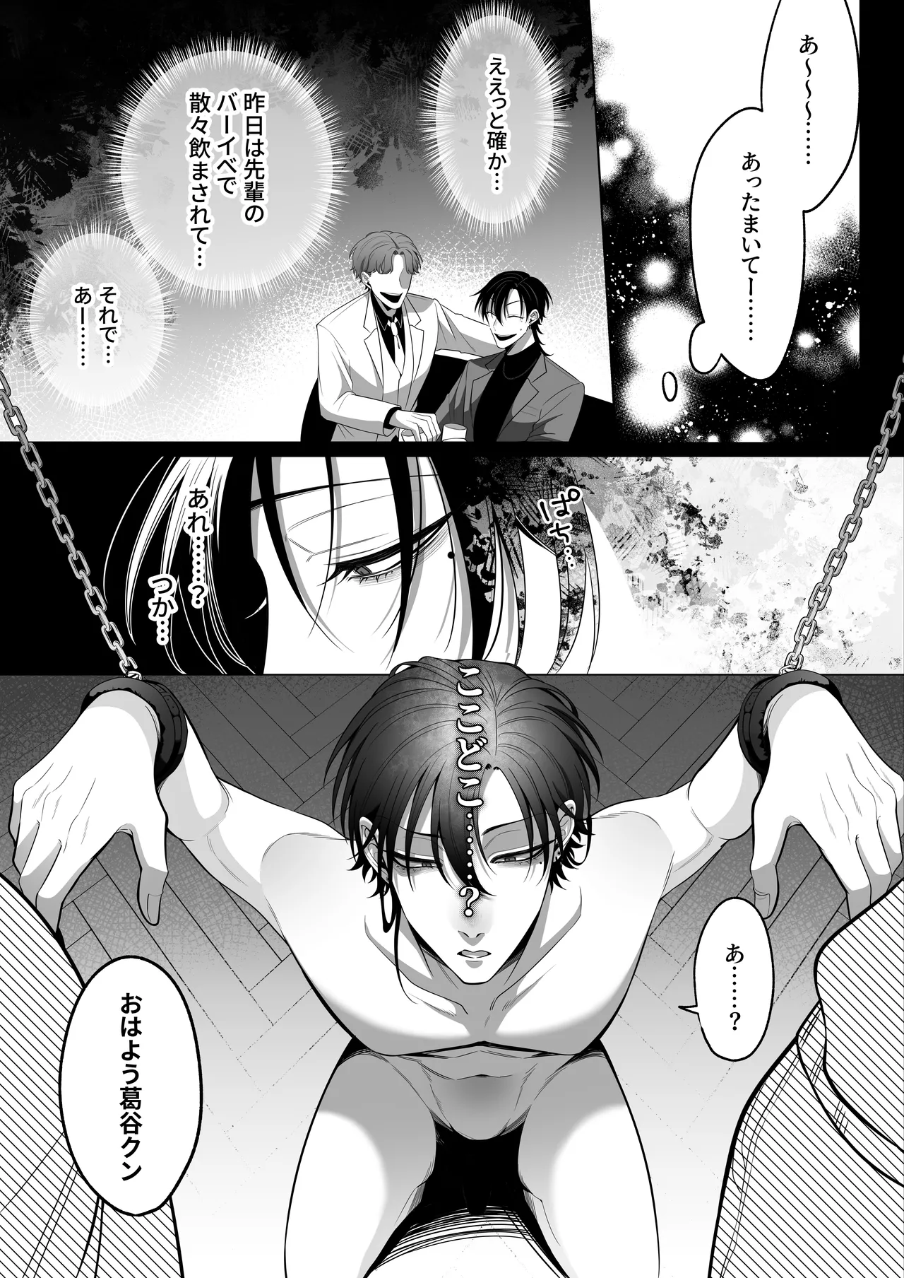 shoubentawaa sounyuurimasu! page 4 full