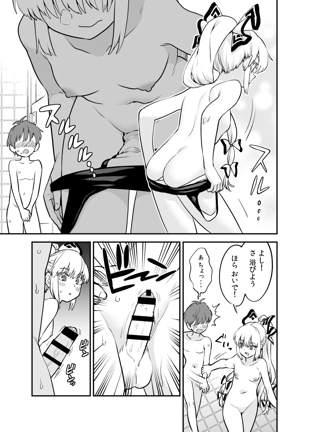 Moko Shota Manga page 2 full