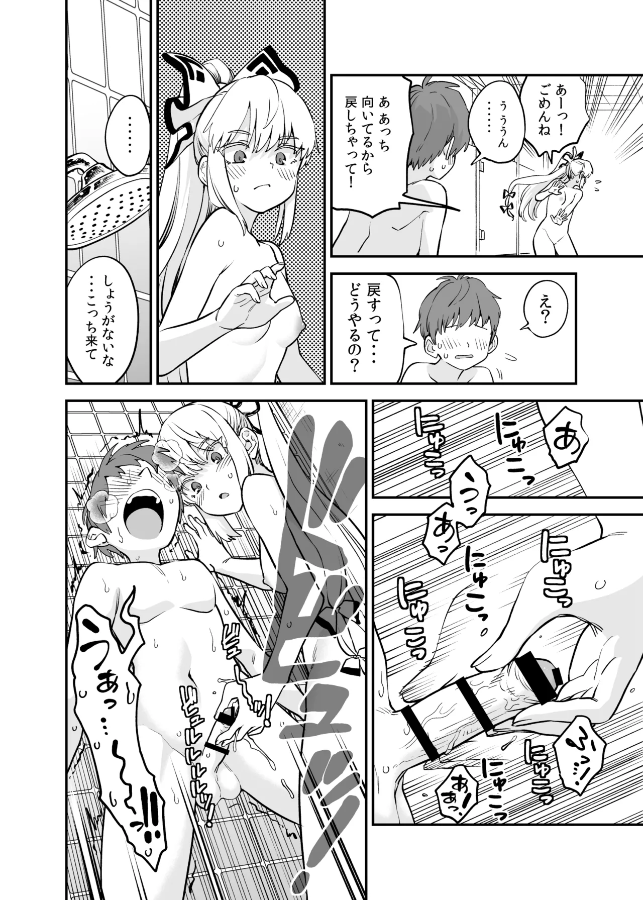 Moko Shota Manga page 3 full