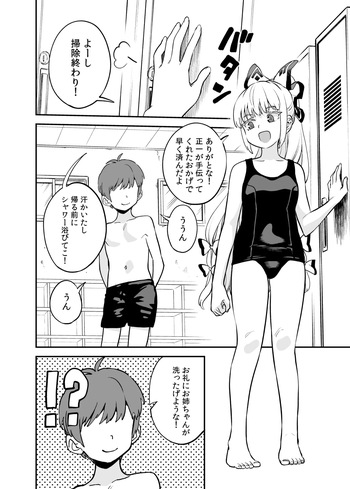 [Fuuzasa] Moko Shota Manga (Touhou Project) cover