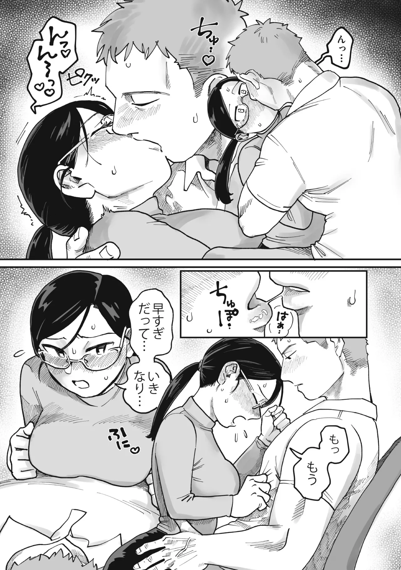 ガチムチ同僚と本気イキえっち オフィス編&自宅編 合冊 page 9 full