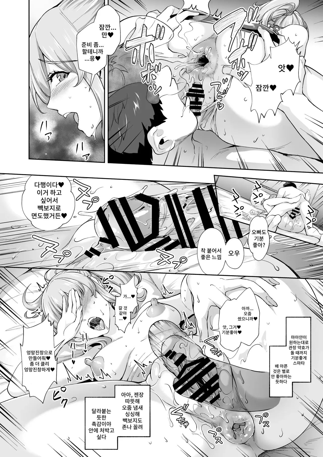 Shouwaru Ooya Pet-ka Choukyou page 5 full