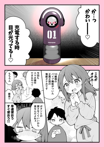 [Nagase Tooru] Mitame wa Kawaii noni Iryoku ga Kawaikunai Onaho Repo cover