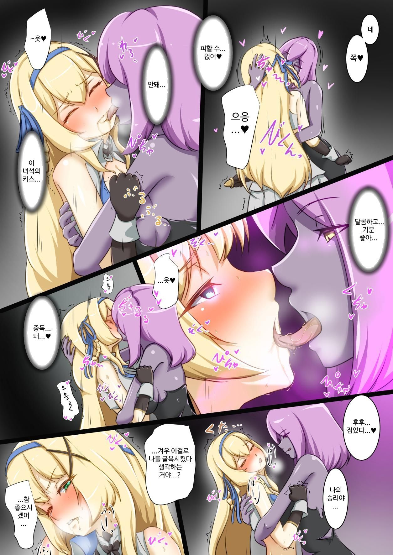 Himekishi ga Ecchi na Teki to Tatakatte Haiboku Suru Hanashi page 11 full