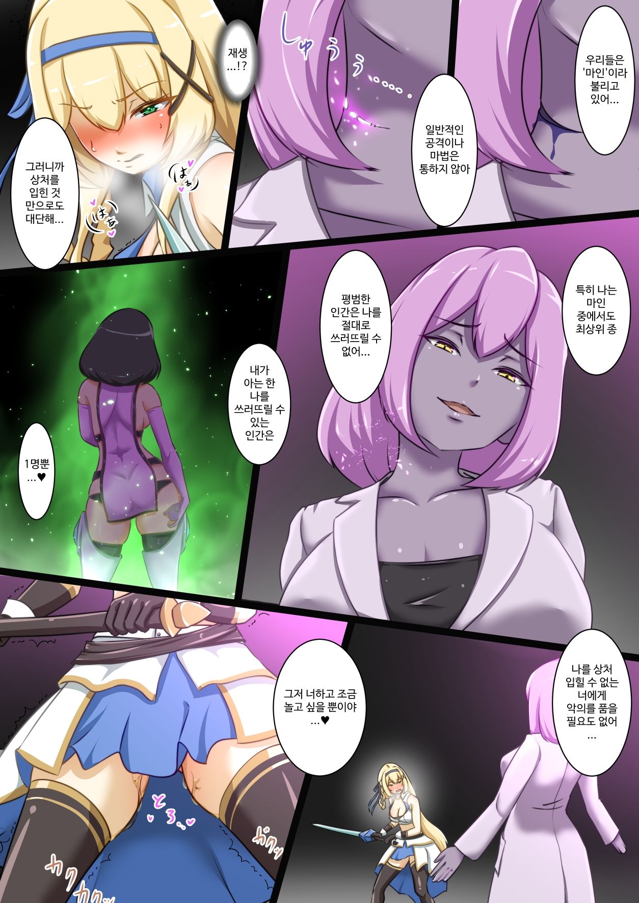 Himekishi ga Ecchi na Teki to Tatakatte Haiboku Suru Hanashi page 8 full