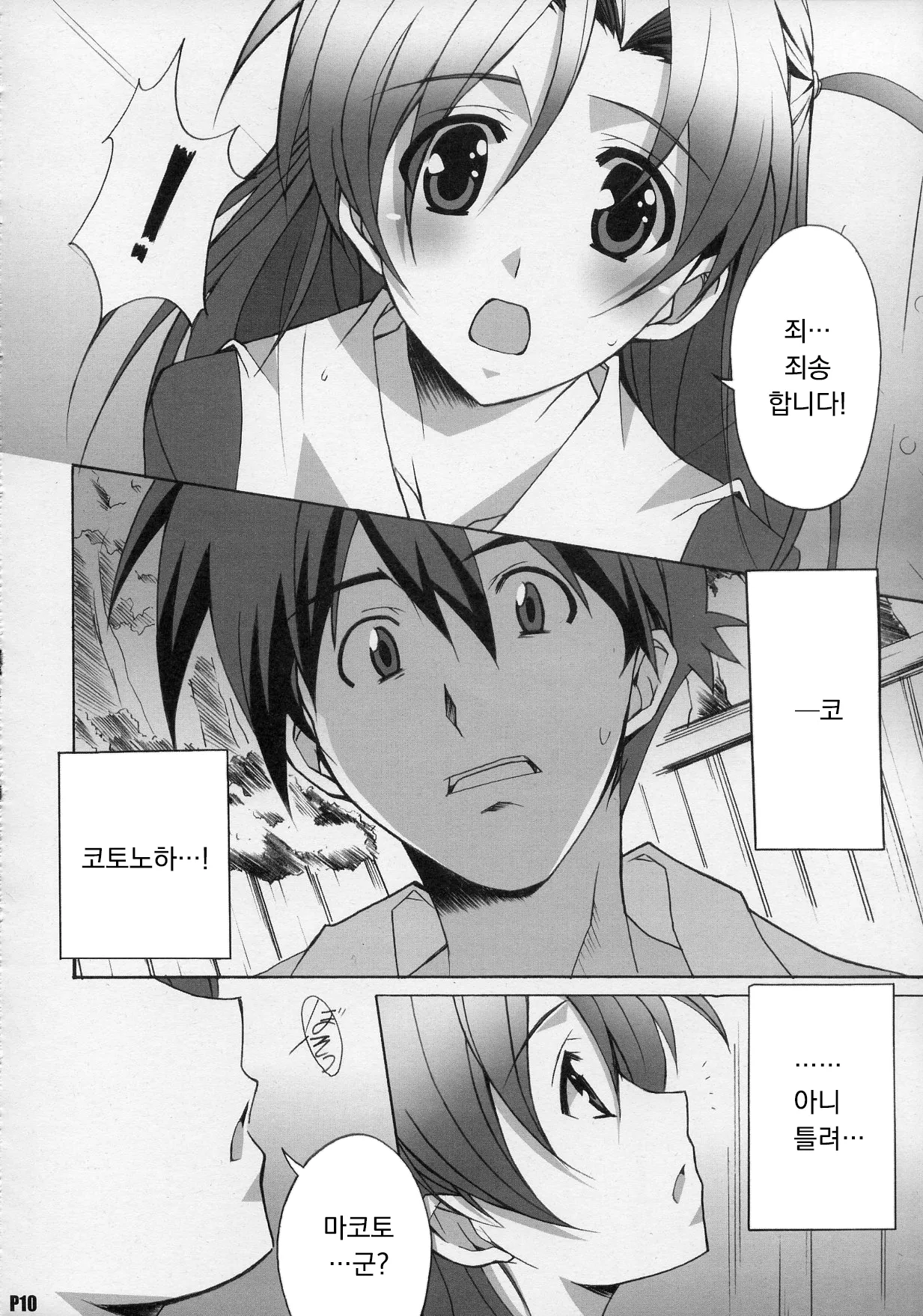 After Days page 9 full