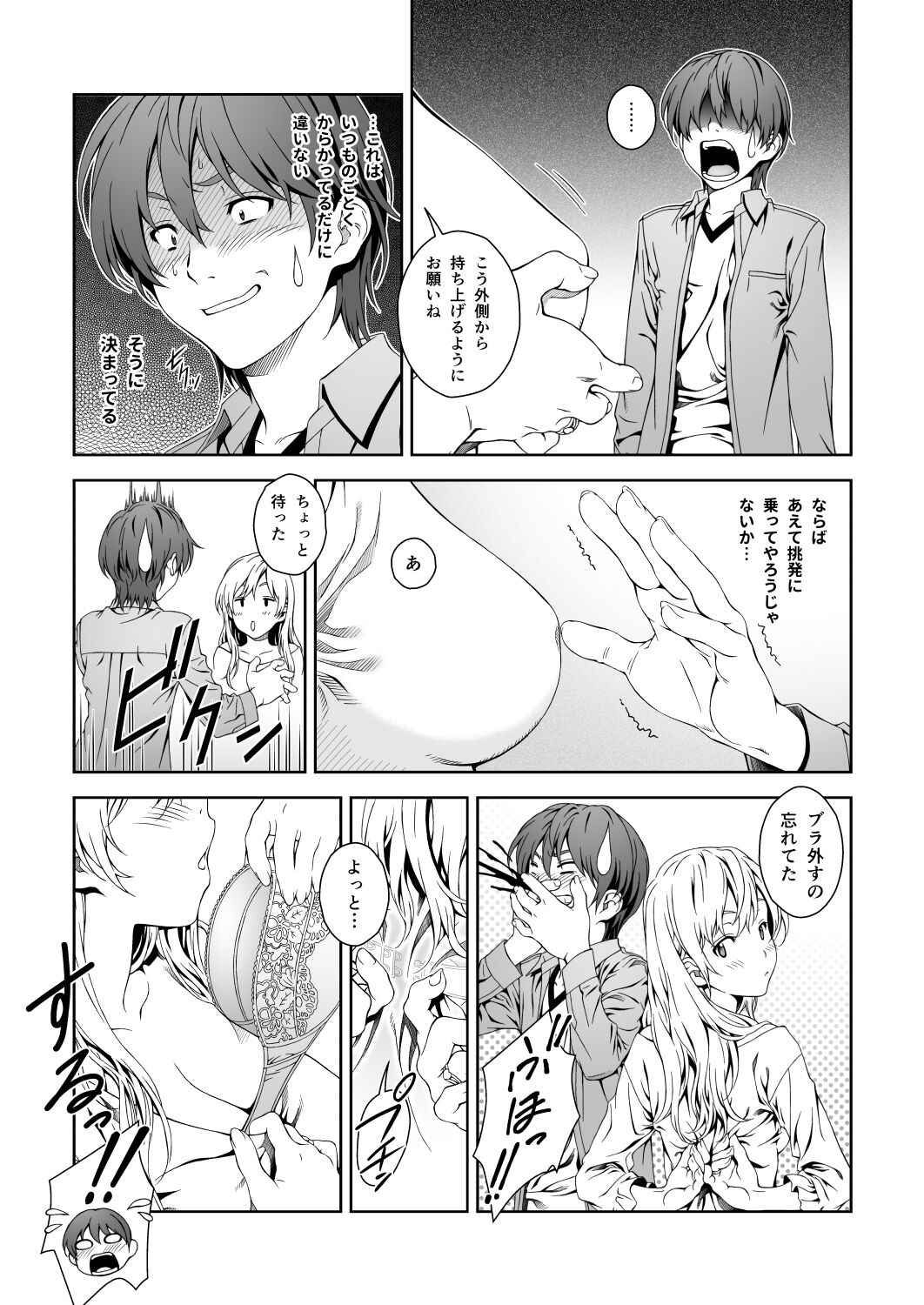 Floriography BOUQUET 1 page 12 full
