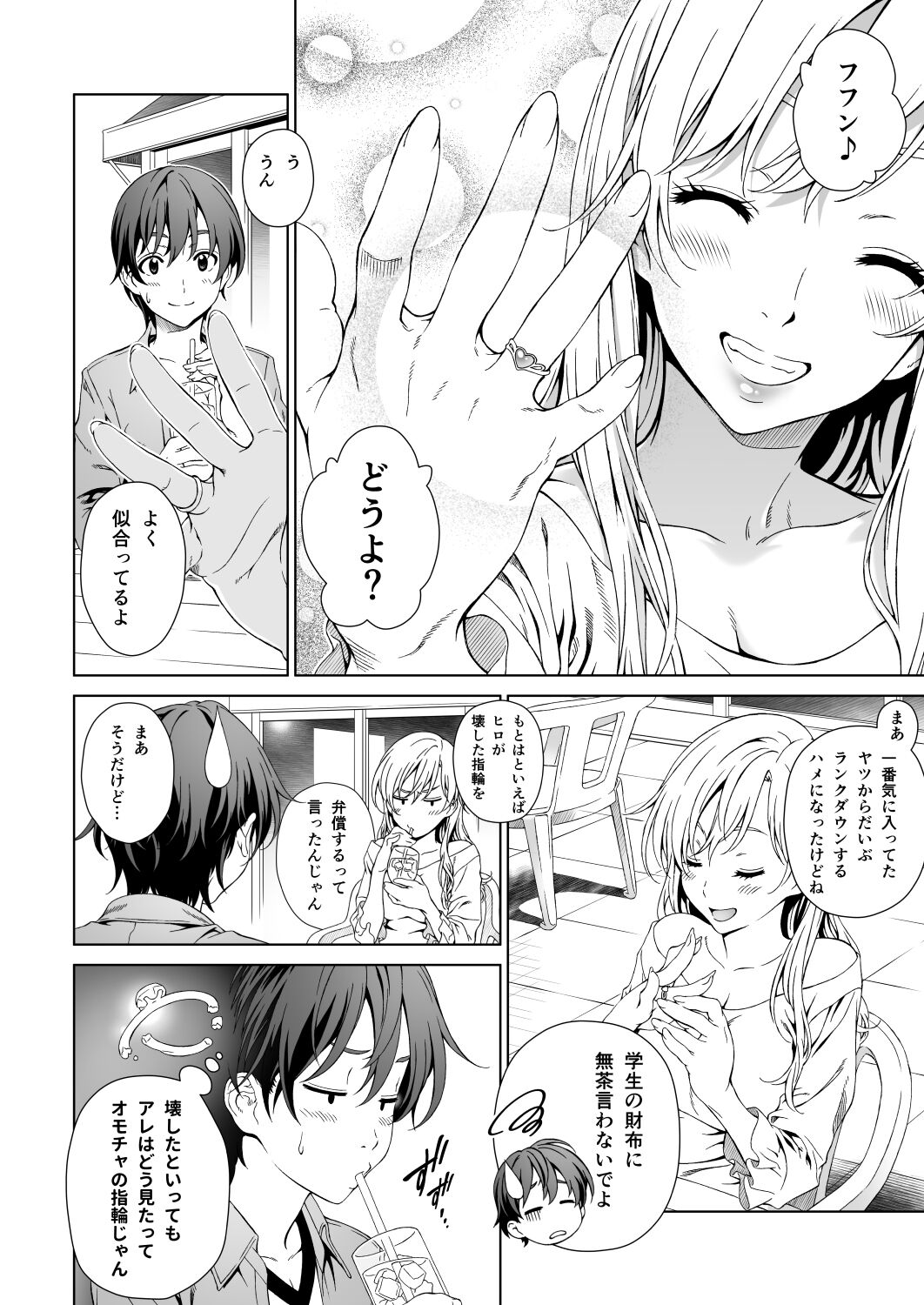 Floriography BOUQUET 1 page 5 full