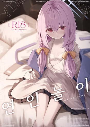 [HIGH:LAND (Takashima Shoa)] Koibito Gokko - PLAYING LOVERS | 연인 놀이 (Blue Archive) [Korean] [Digital] cover
