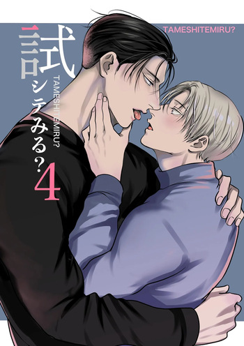 [kimisando] You Wanna Try 4 cover