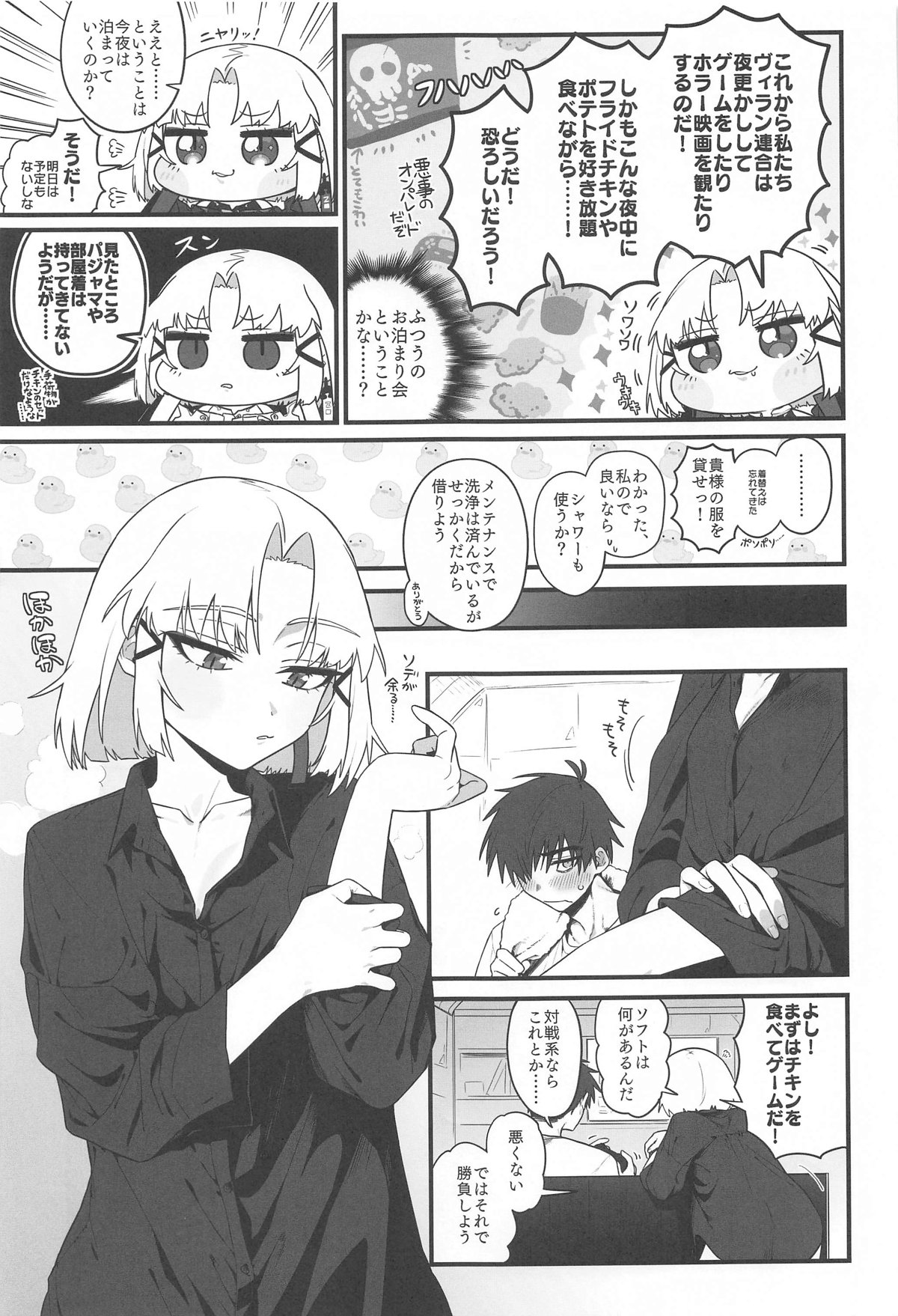 Warui Koto #2 Shitai Koto page 8 full