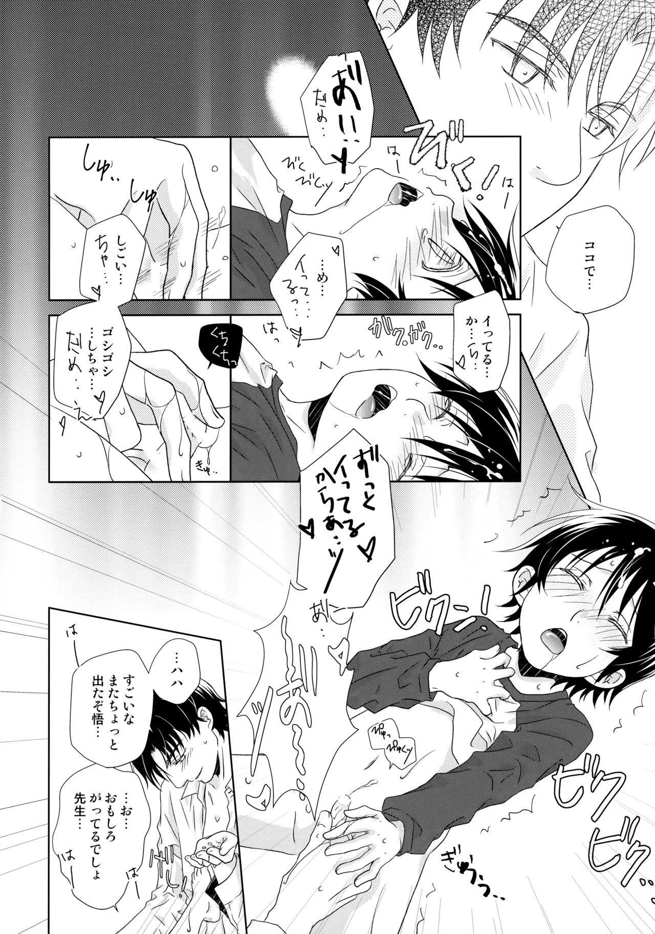 〇gakusei Nikki page 11 full