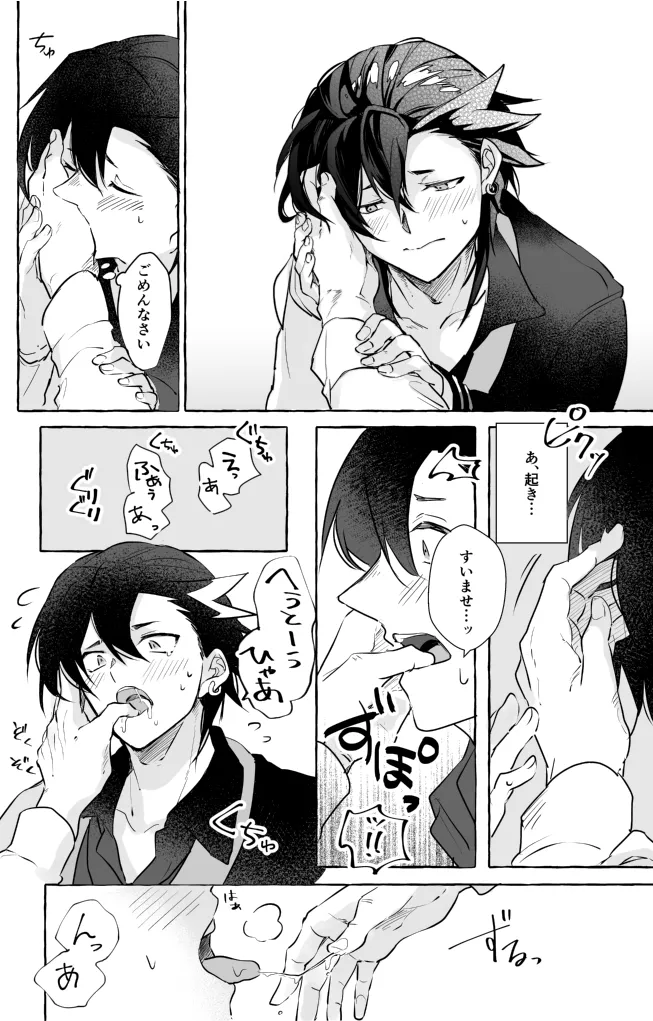 omotikaerino sonoatoha page 10 full