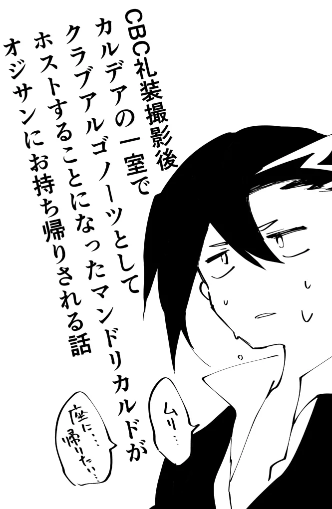 omotikaerino sonoatoha page 2 full