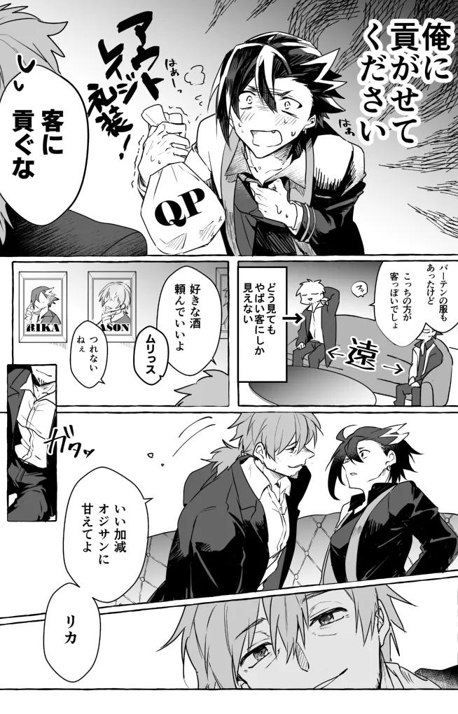 omotikaerino sonoatoha page 4 full