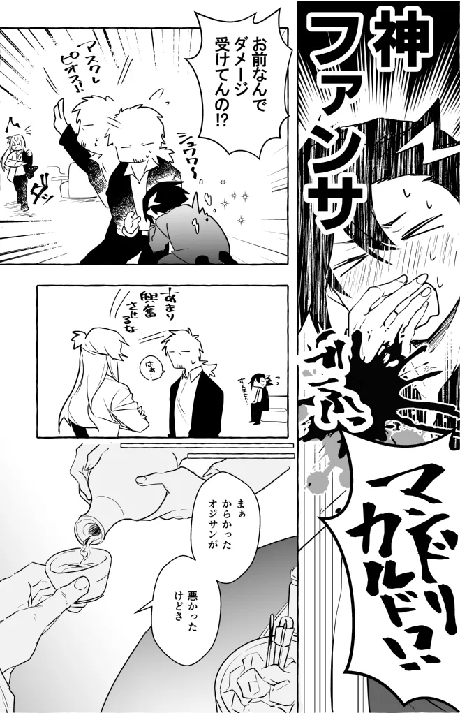 omotikaerino sonoatoha page 5 full