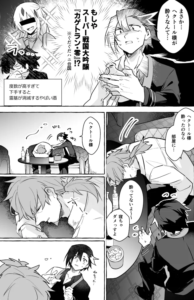 omotikaerino sonoatoha page 8 full