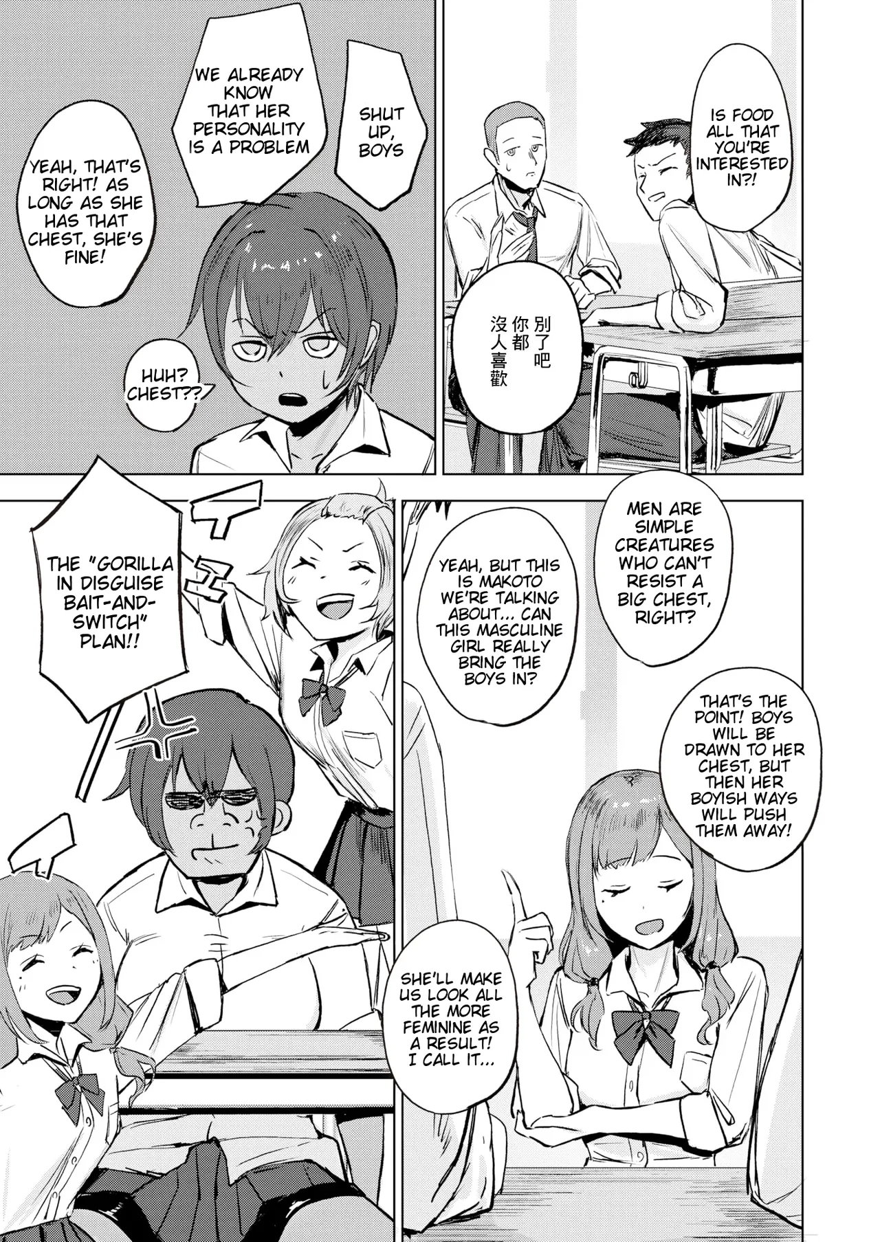 Kimochii Koto ni wa Sakaraenai - Musclehead girl can't resist orgasm page 4 full