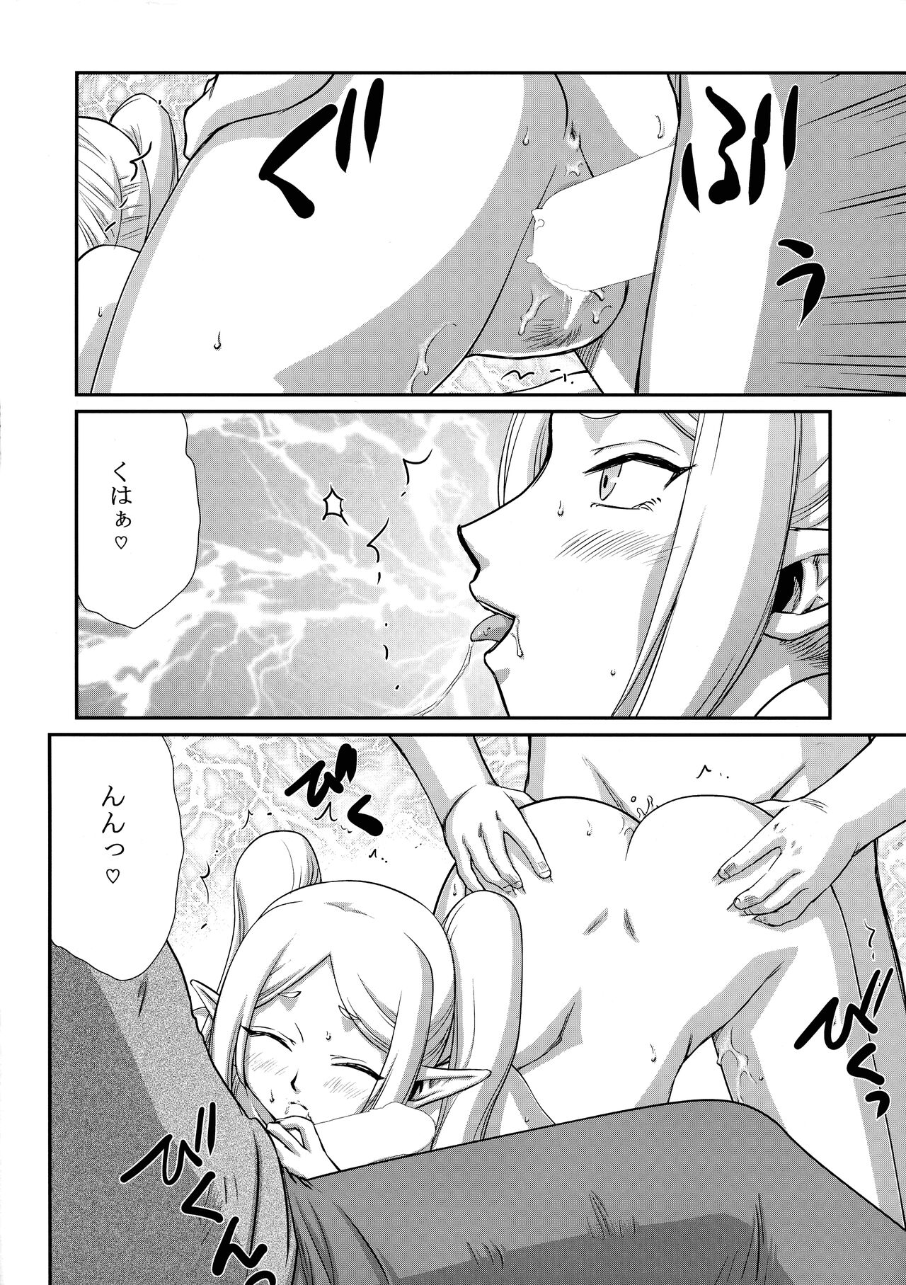 Toshiue Onee-san page 11 full