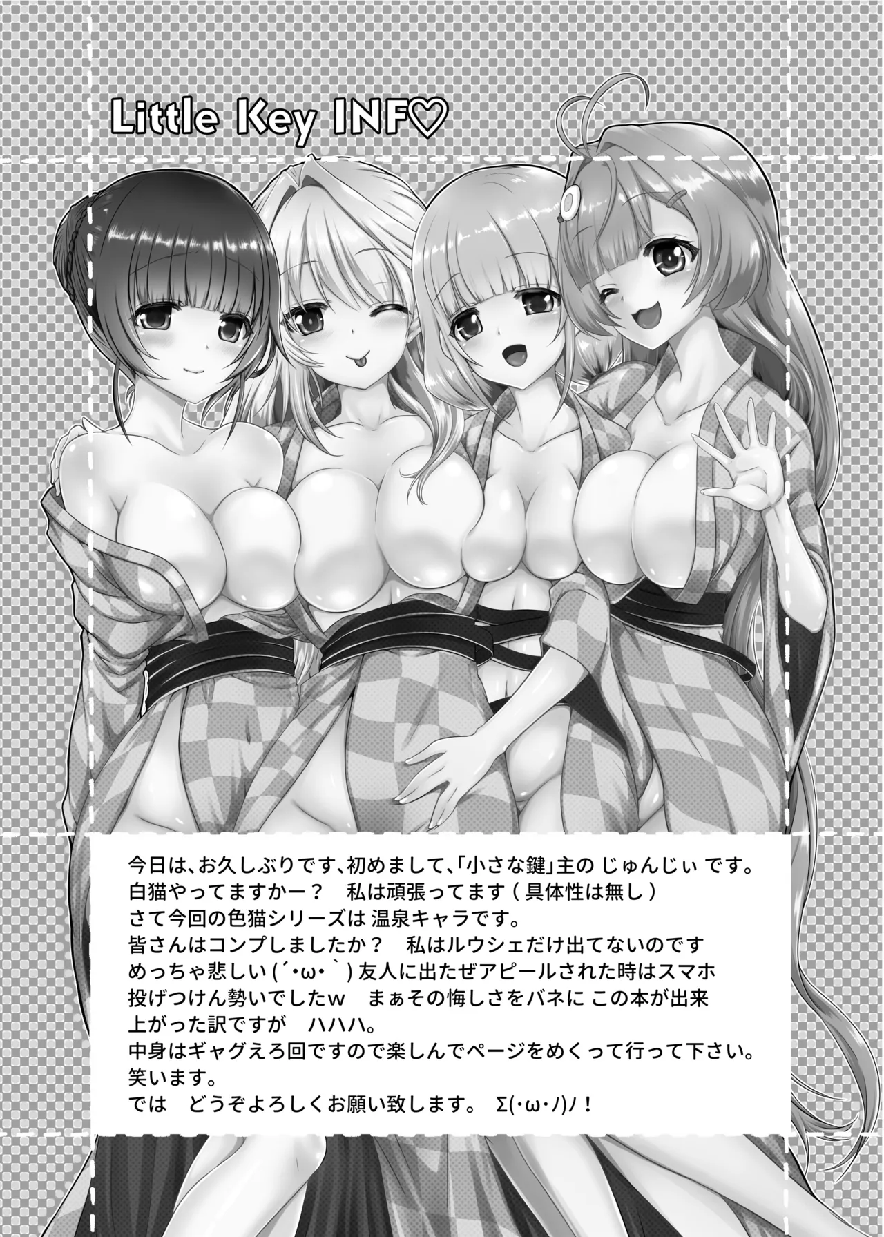 Ironeko Onsen Joshikai Battle Royale! page 3 full