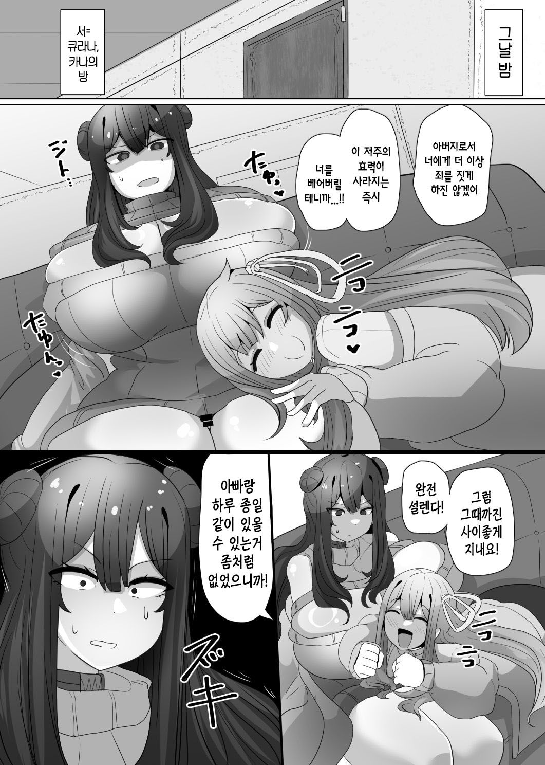 Matenshoku no Yakata 4 page 9 full