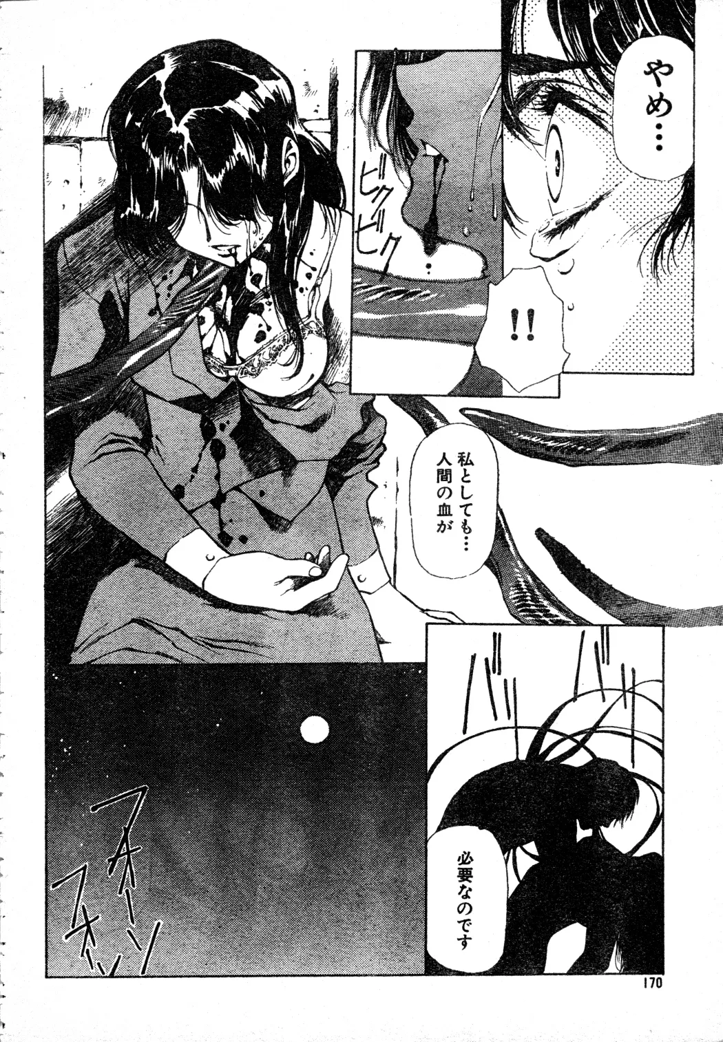 SHADOW ANGEL page 2 full