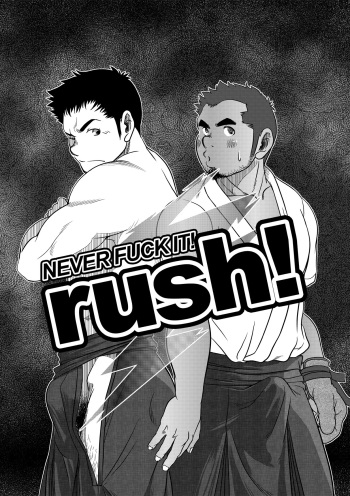 [Pagumiee (Kenta)] NEVER FUCK IT! Rush! | 러시! [Korean] [샤샤류] [DIigital] cover