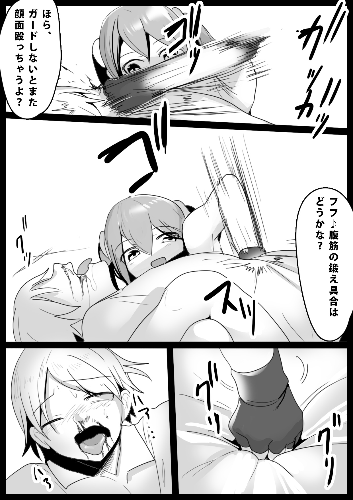 Girls Beat! -vs Miu Hiiragi- page 12 full