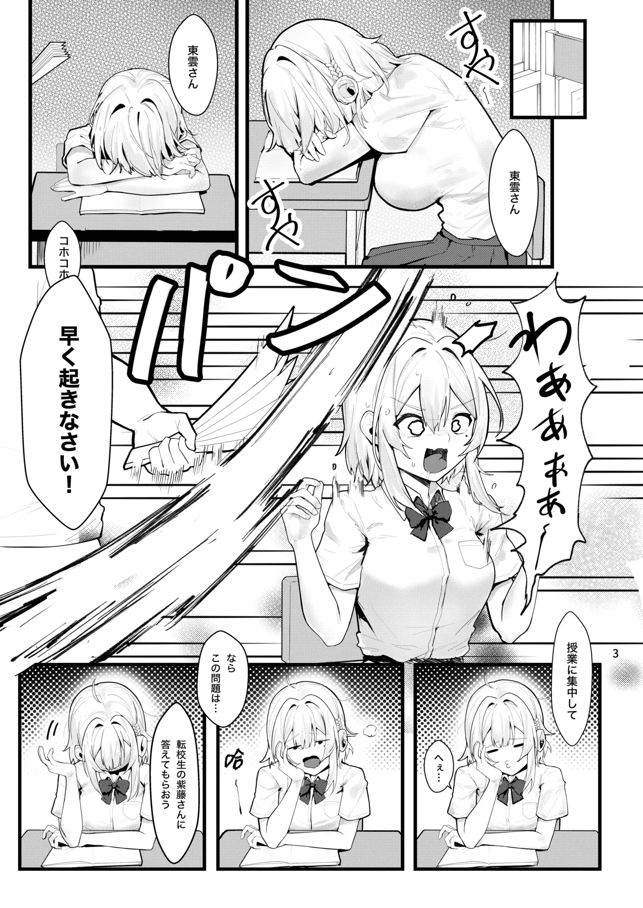 Fuji no Hana ga Saku made - Until the Wisteria Blooms page 4 full