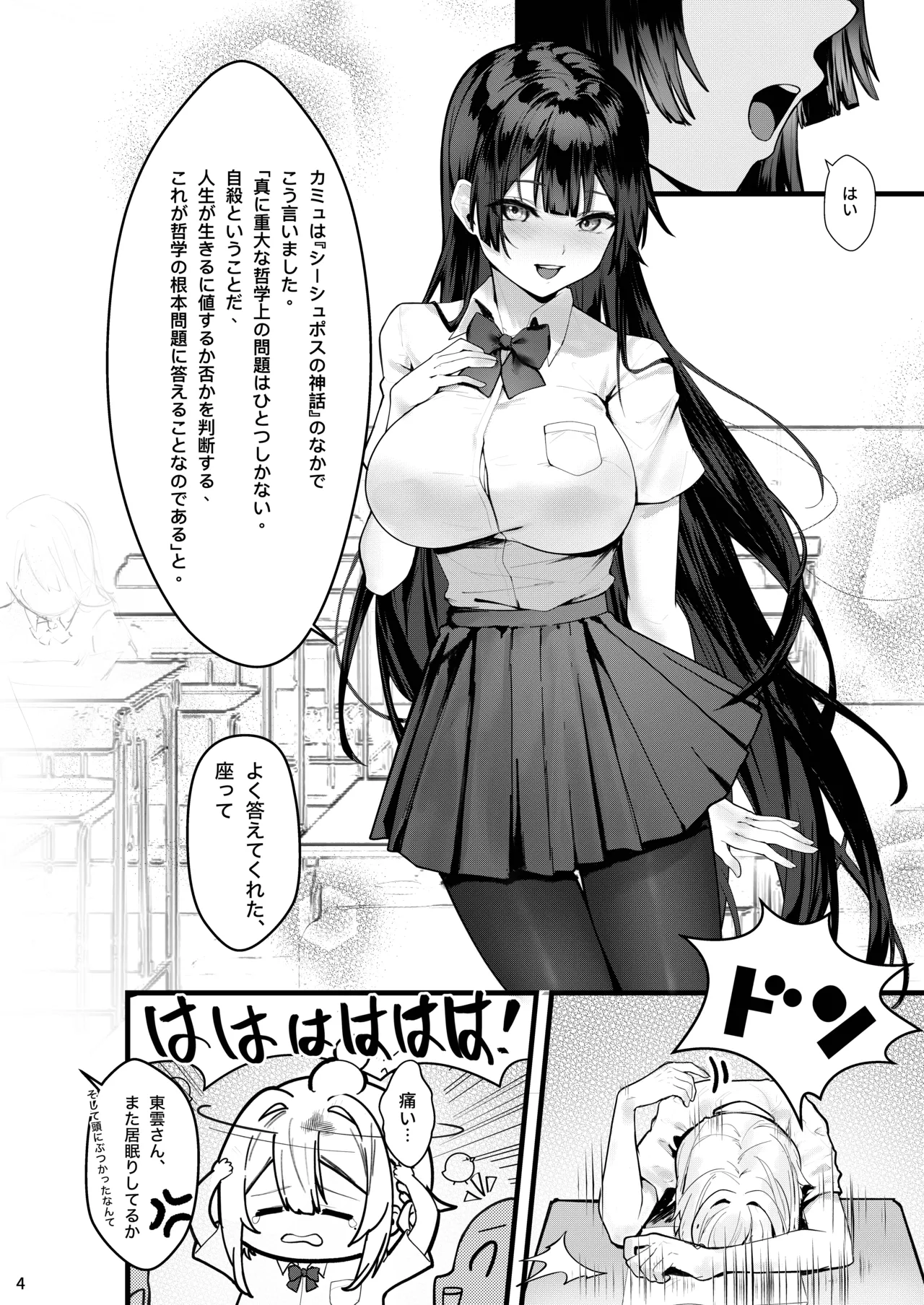 Fuji no Hana ga Saku made - Until the Wisteria Blooms page 5 full