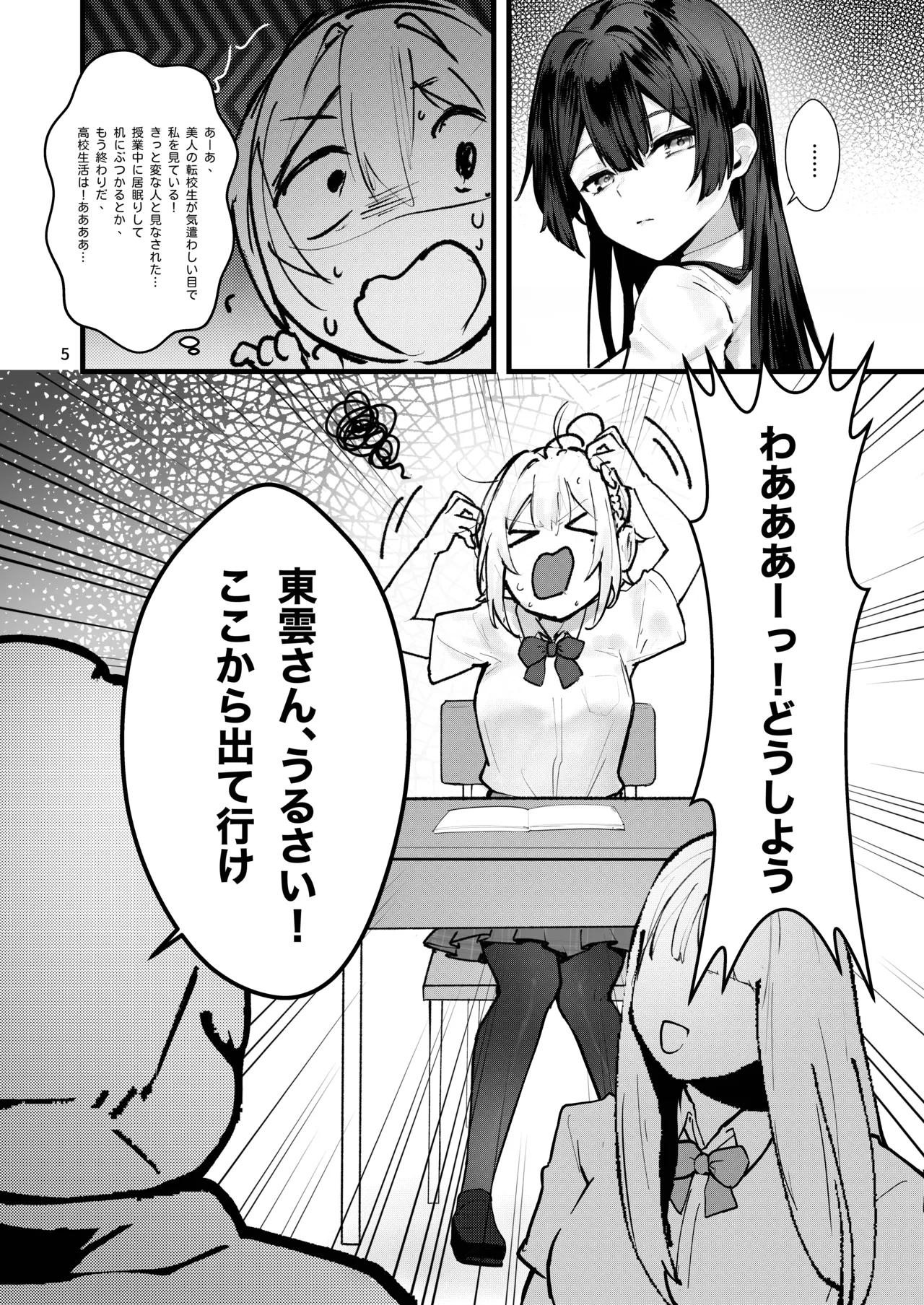 Fuji no Hana ga Saku made - Until the Wisteria Blooms page 6 full