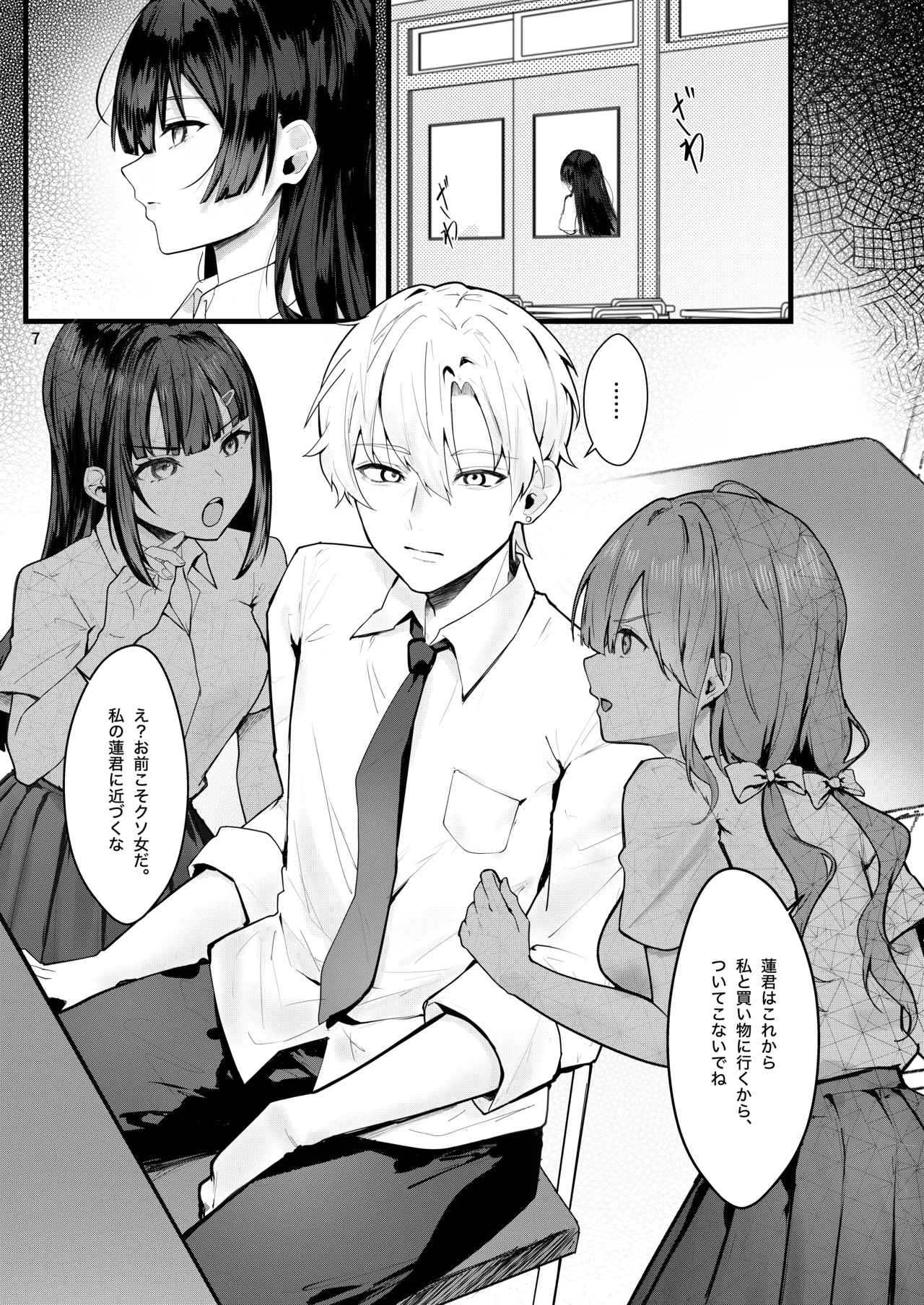 Fuji no Hana ga Saku made - Until the Wisteria Blooms page 8 full