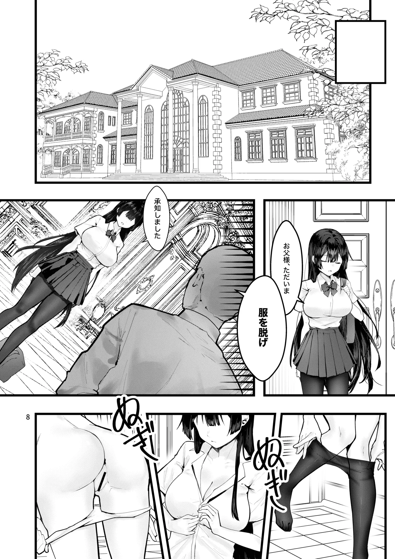 Fuji no Hana ga Saku made - Until the Wisteria Blooms page 9 full