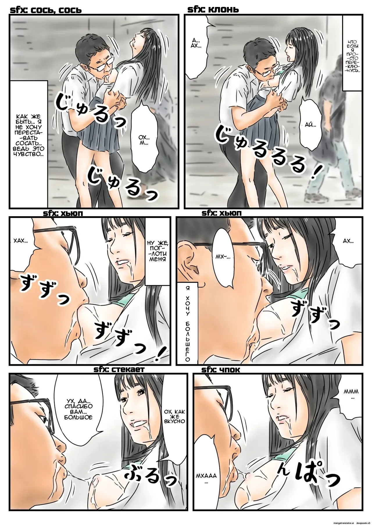 Seikou Chiiki Michi o Tazuneru you ni Seikou shite Ii Chiiki page 12 full