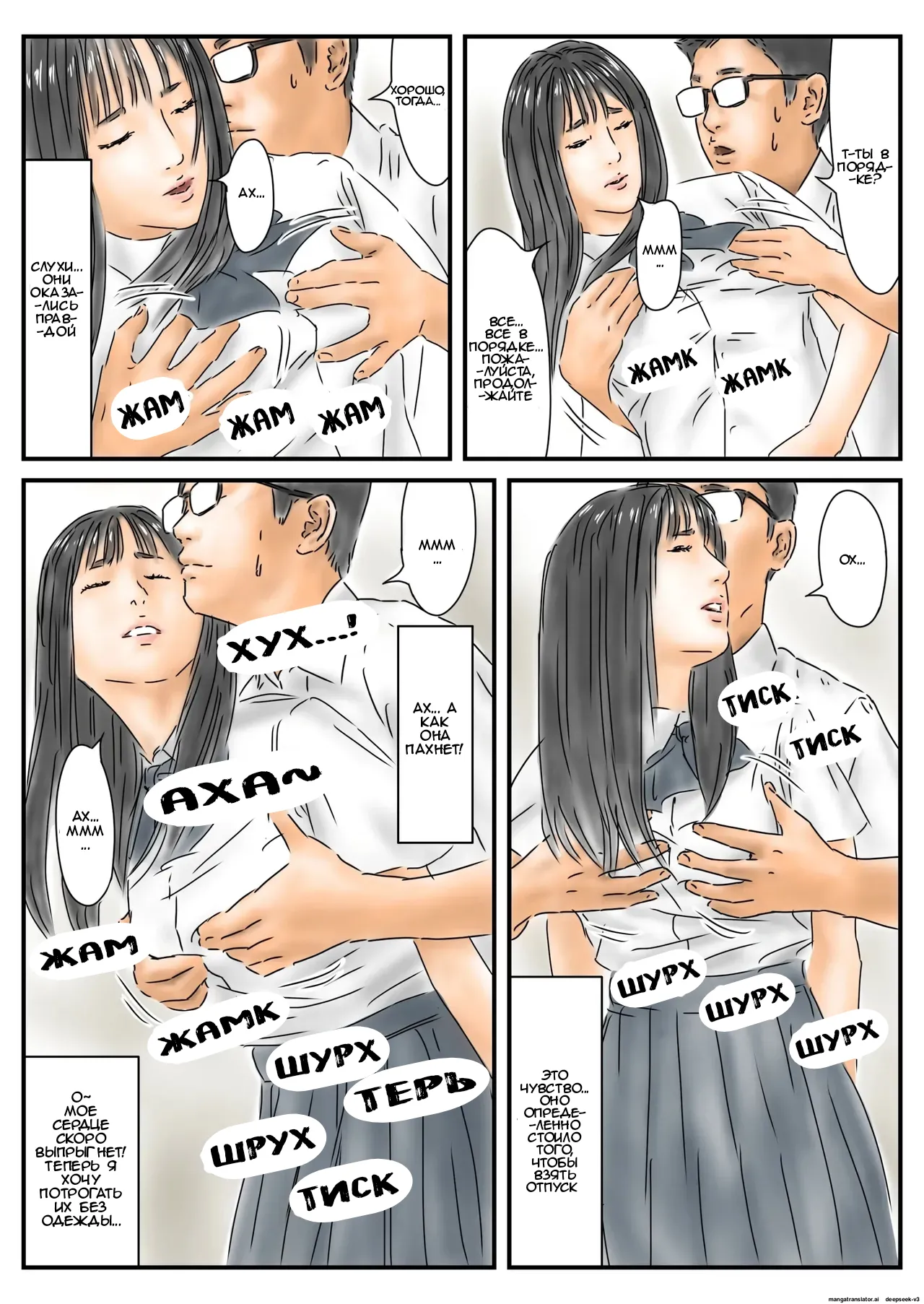 Seikou Chiiki Michi o Tazuneru you ni Seikou shite Ii Chiiki page 6 full