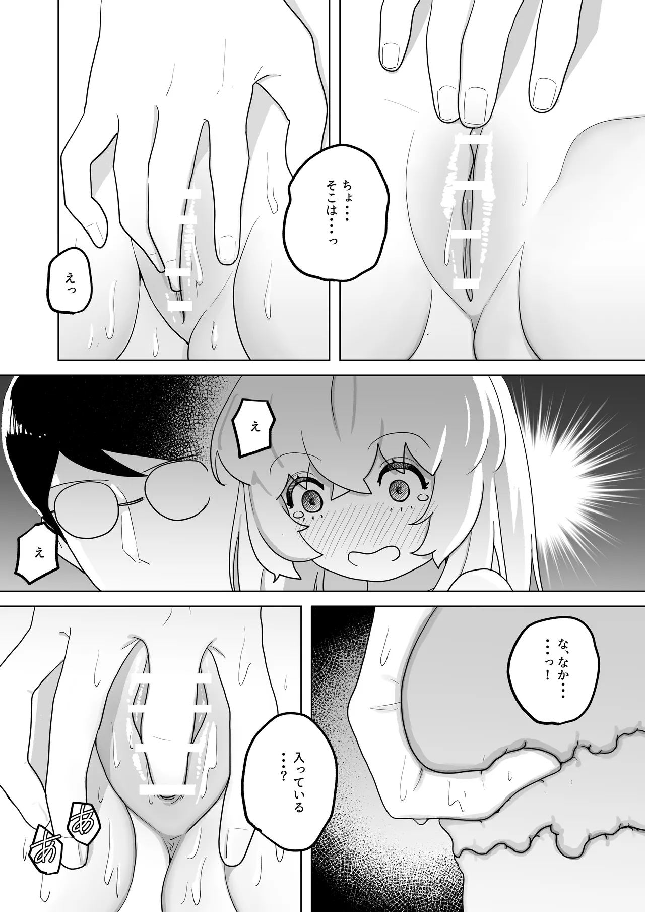 Pure Pure Vtuber Nyaroru-chan page 11 full