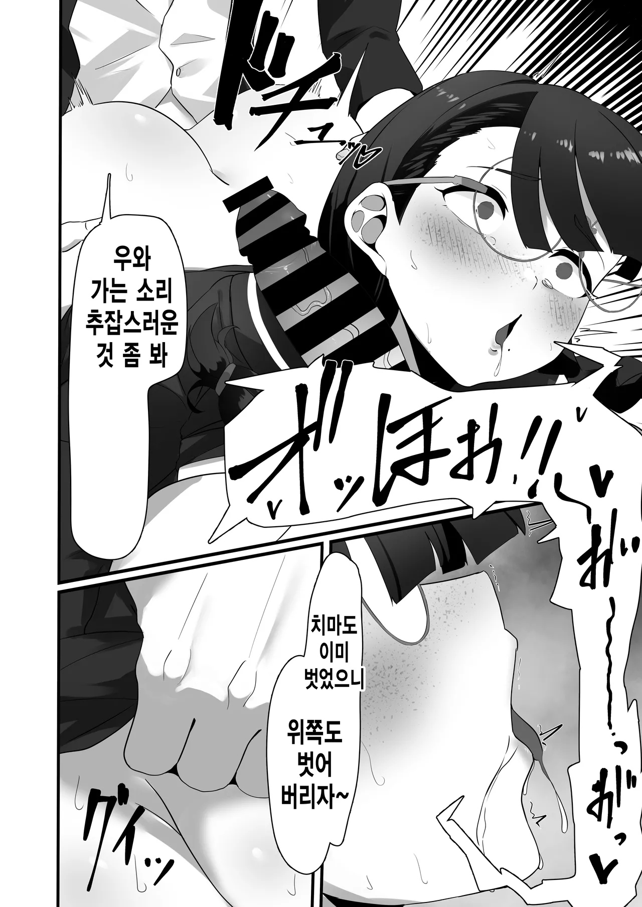 Jimi na Anoko no Himitsu no Taika page 11 full