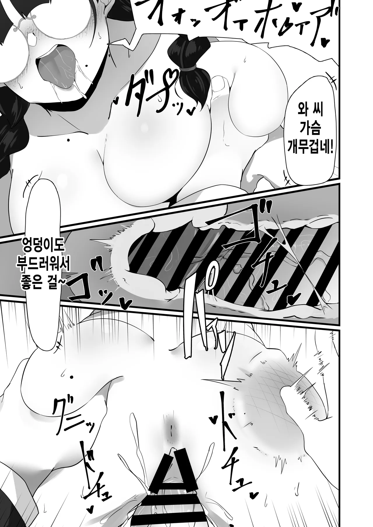Jimi na Anoko no Himitsu no Taika page 12 full