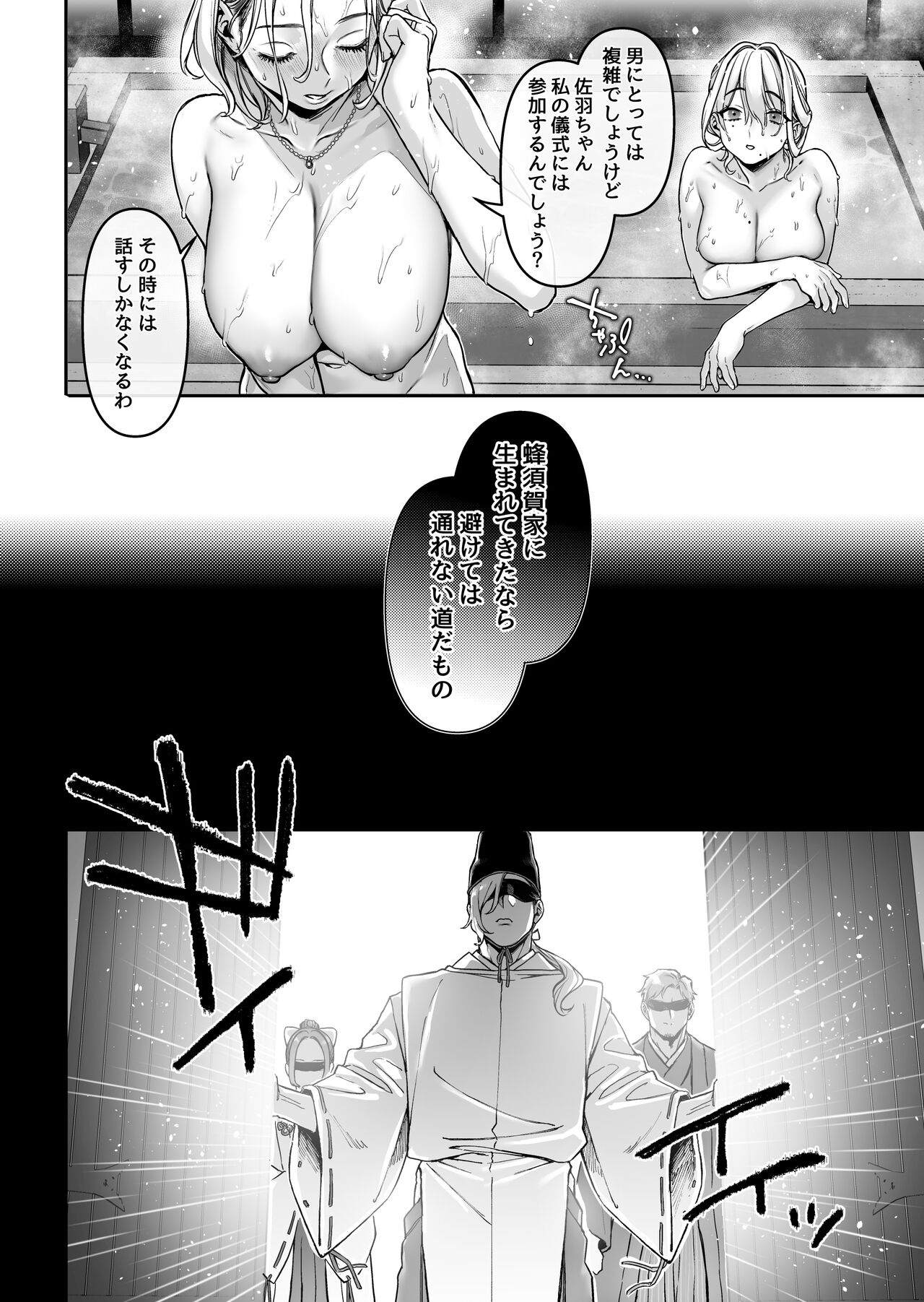 蜂須賀家のコトリバコ page 12 full
