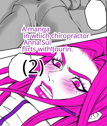 [sumino Sayuri](2)Chiropractor Anna Sui[JoJo's Bizarre Adventure) cover