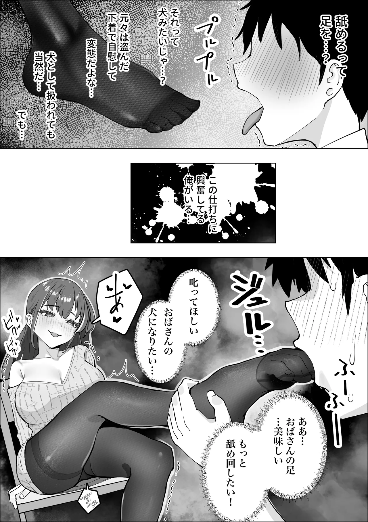 Kanojo no Mama no Pet ni Narimashita page 12 full