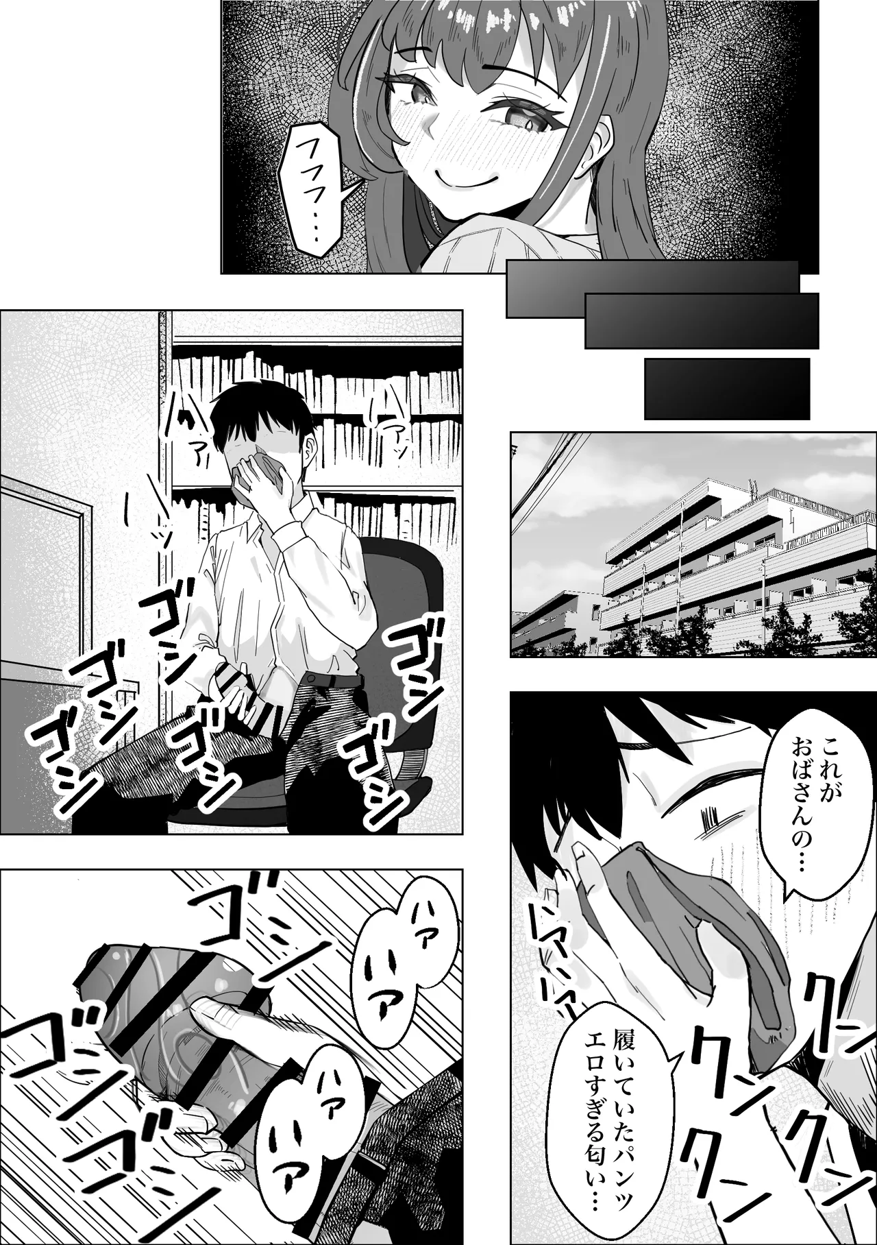 Kanojo no Mama no Pet ni Narimashita page 6 full