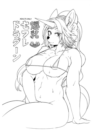 (C89) [Kemono Ekaki no Kousoku 2 (Sindoll)] Bakunyu SeFri Dragoon (Legend of Mana) [Textless] cover